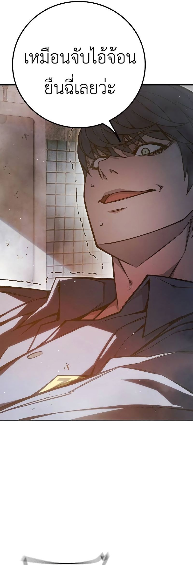 Juvenile Prison ตอนที่ 9 59