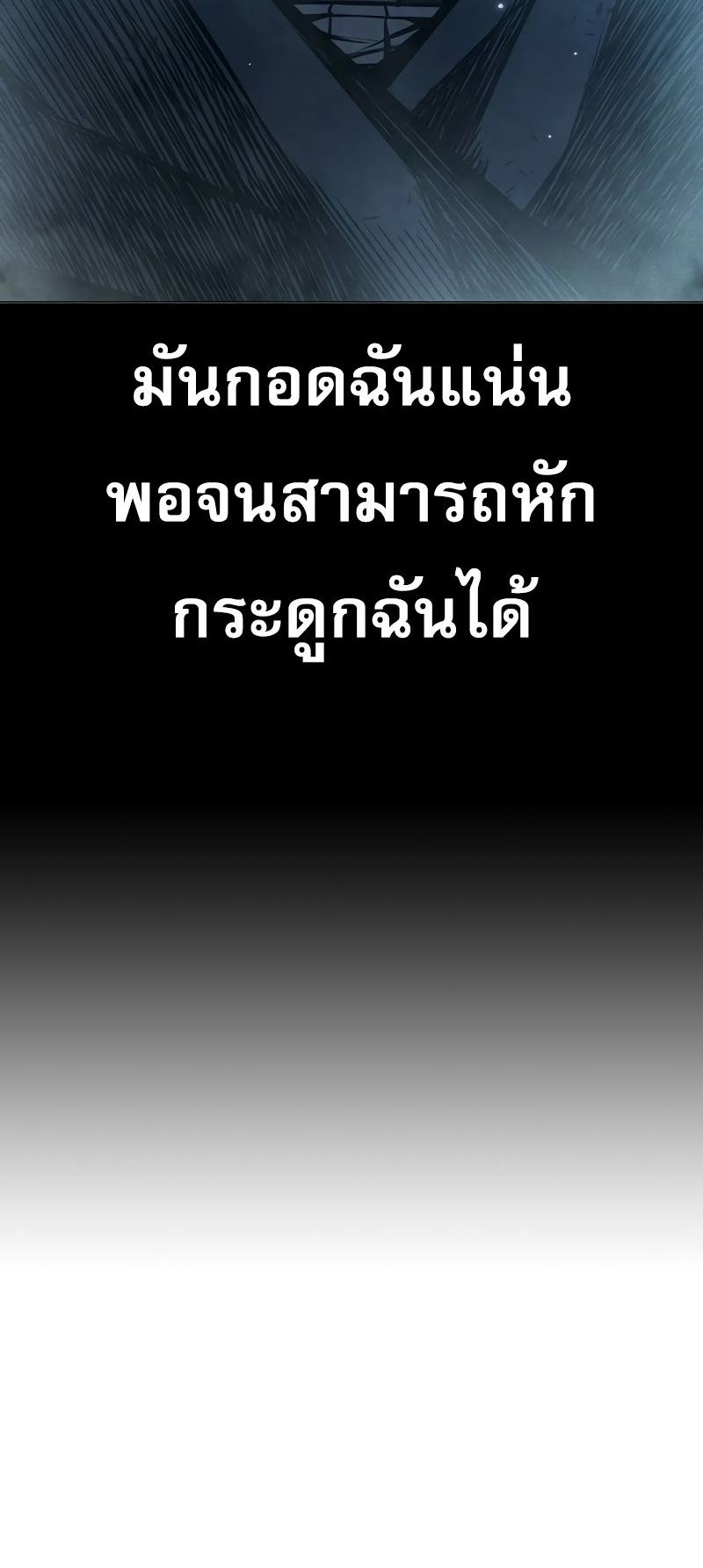 Juvenile Prison ตอนที่ 9 55