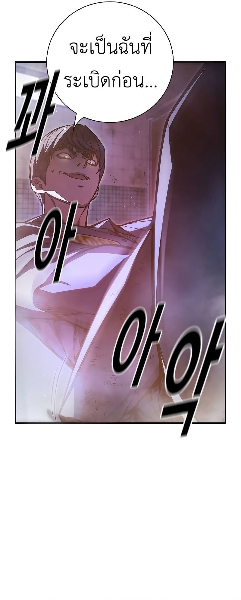 Juvenile Prison ตอนที่ 9 62