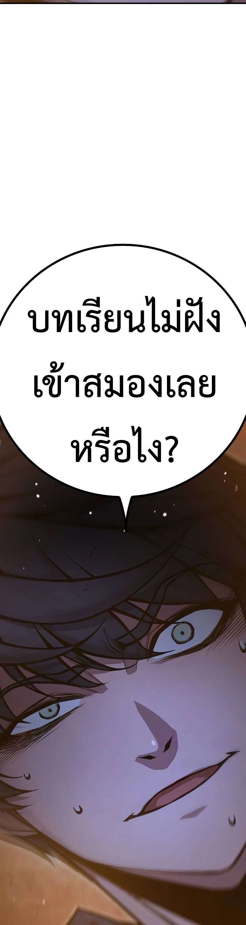 Juvenile Prison ตอนที่ 9 68