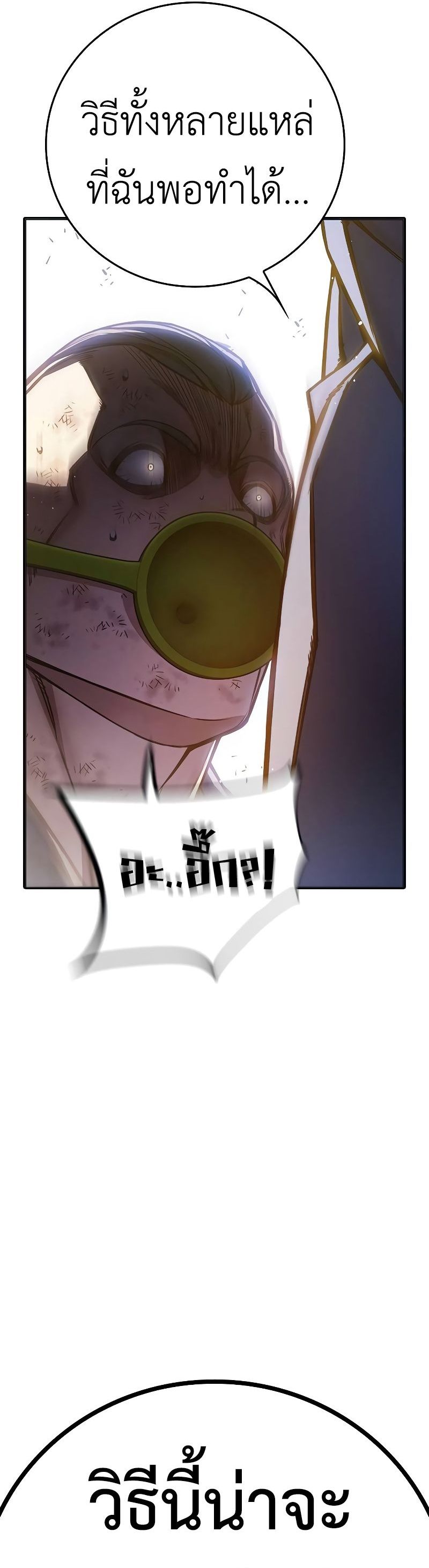 Juvenile Prison ตอนที่ 9 77
