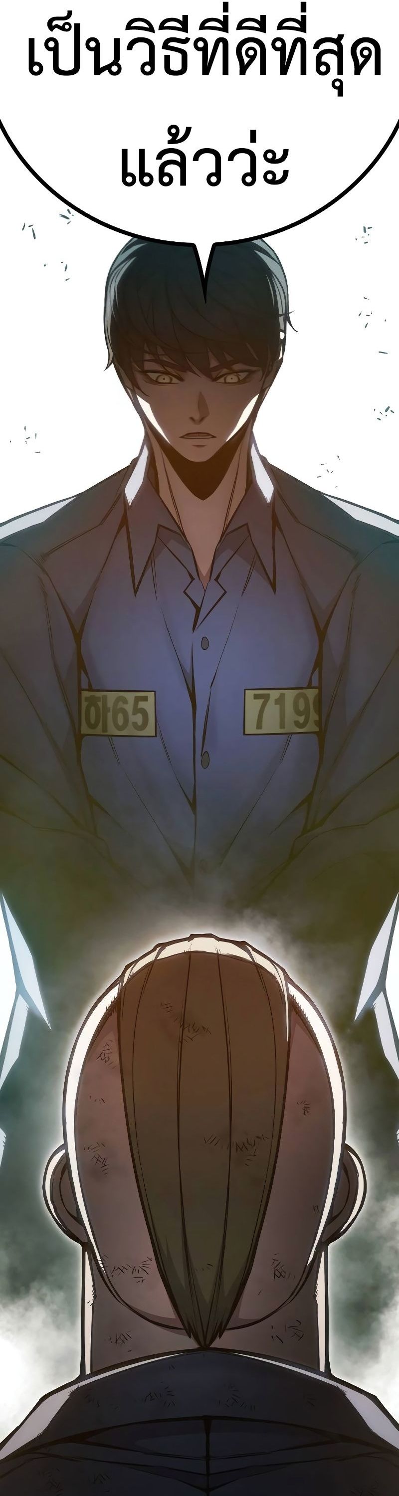 Juvenile Prison ตอนที่ 9 78