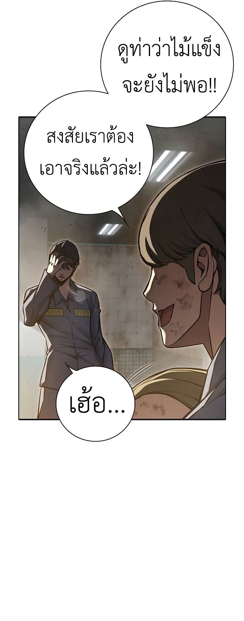 Juvenile Prison ตอนที่ 9 75