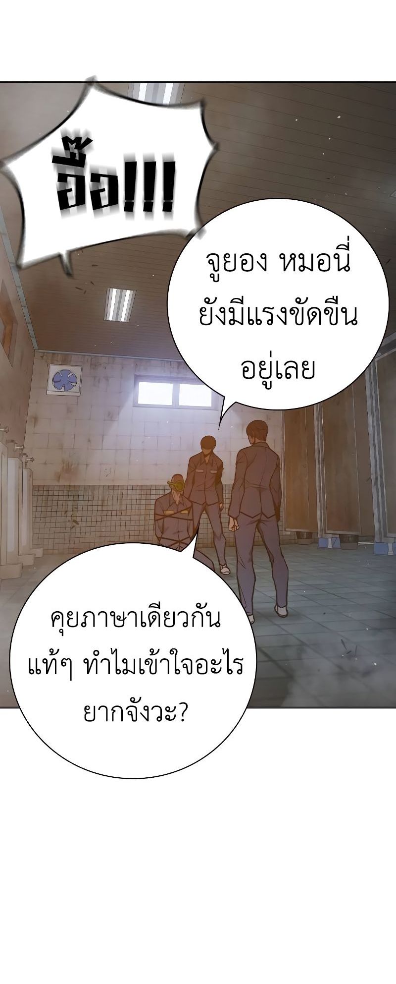 Juvenile Prison ตอนที่ 9 74