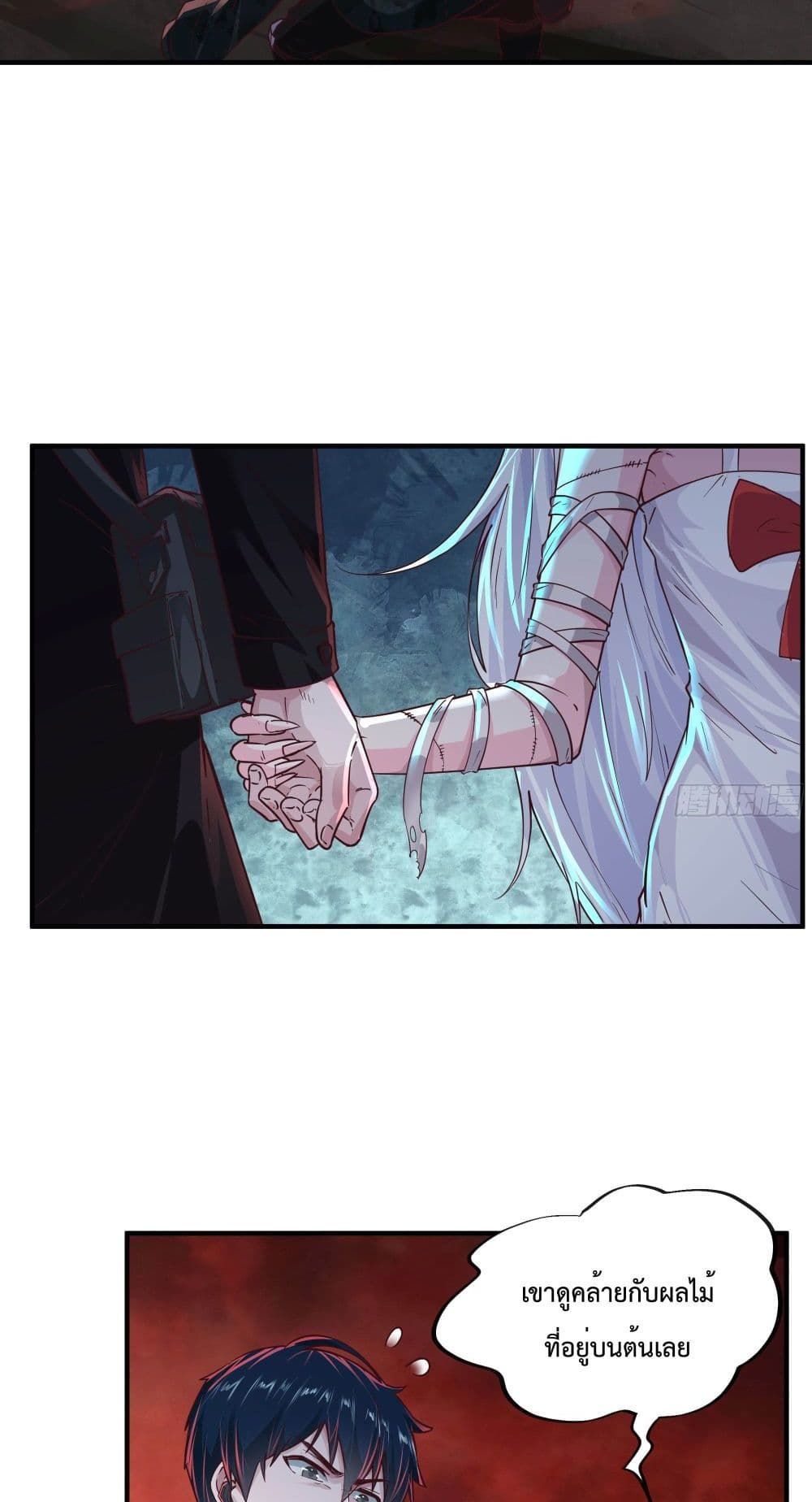 Start Of The Red Moon ตอนที่ 21 3