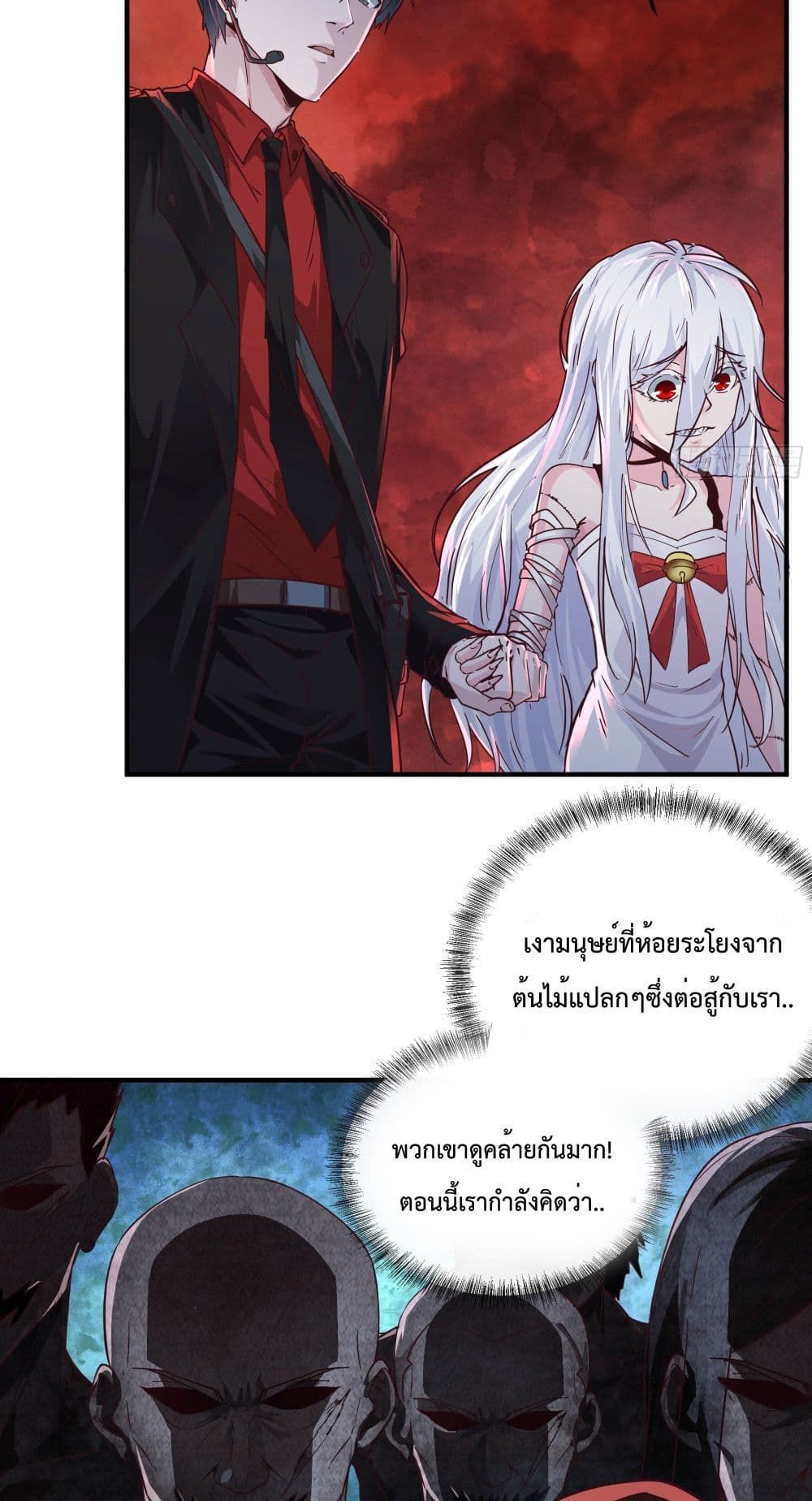 Start Of The Red Moon ตอนที่ 21 4