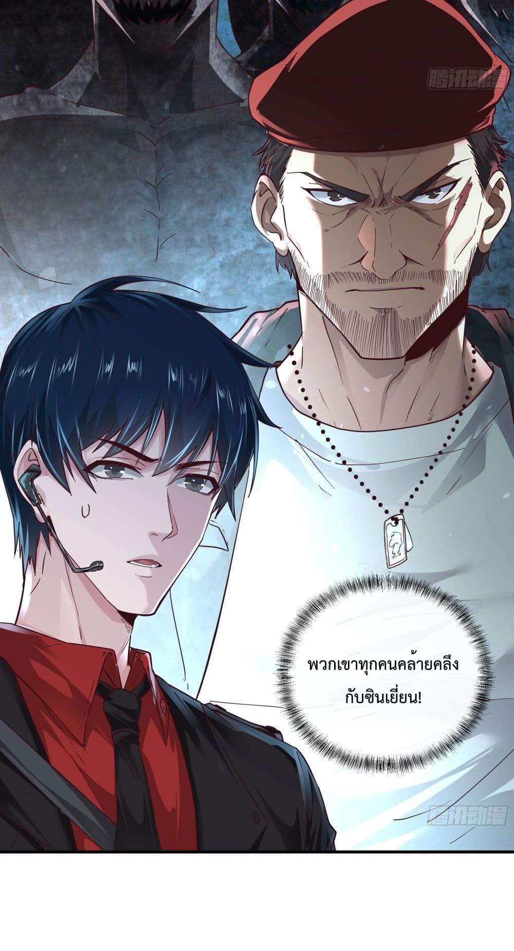 Start Of The Red Moon ตอนที่ 21 5