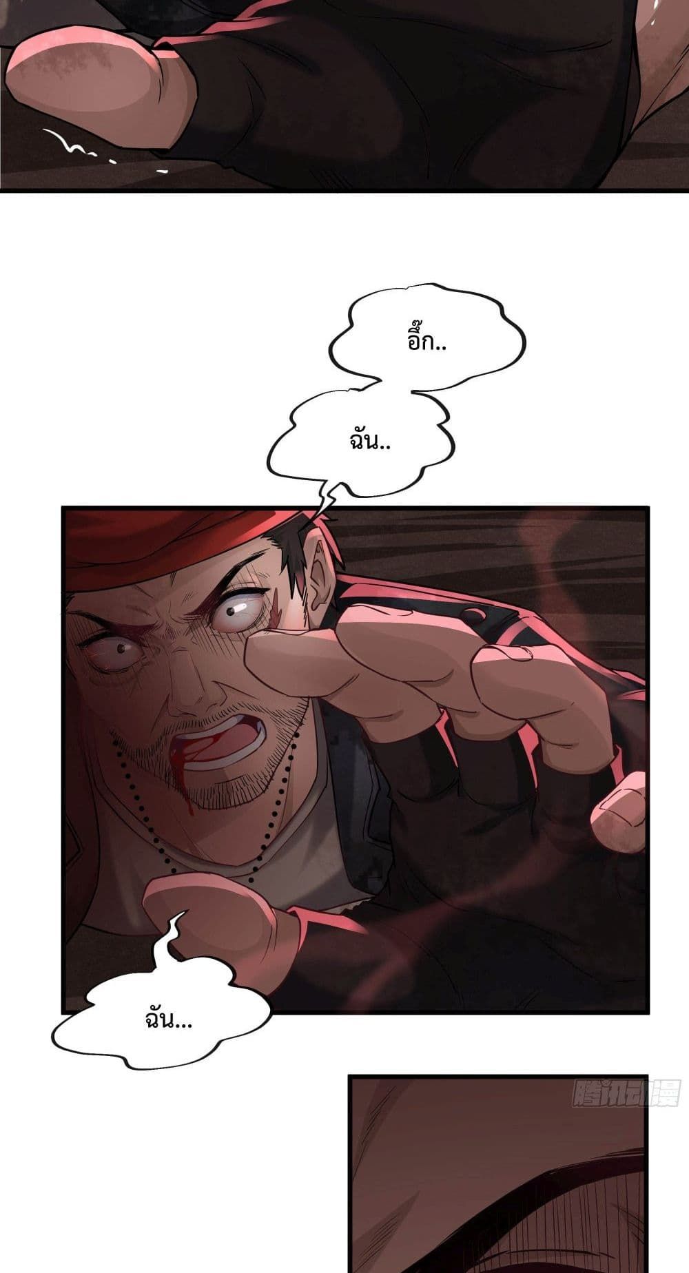 Start Of The Red Moon ตอนที่ 21 15