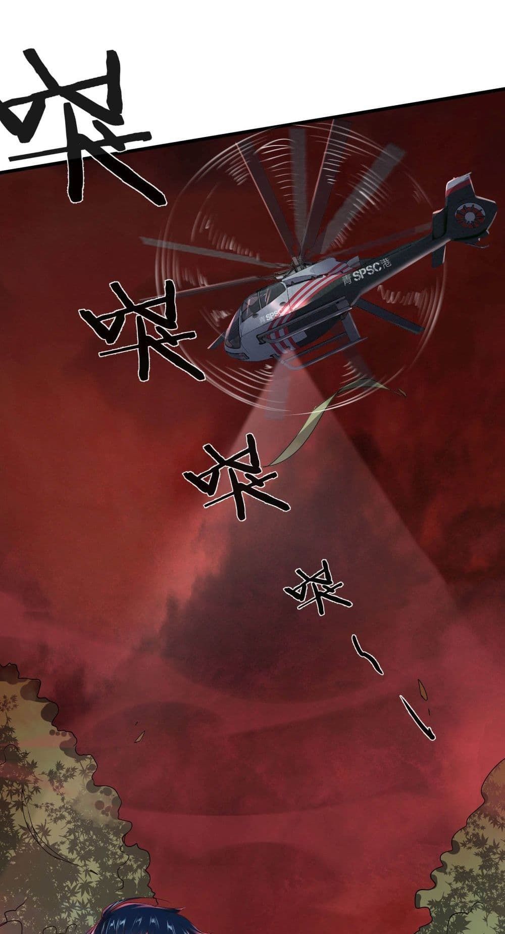 Start Of The Red Moon ตอนที่ 21 23