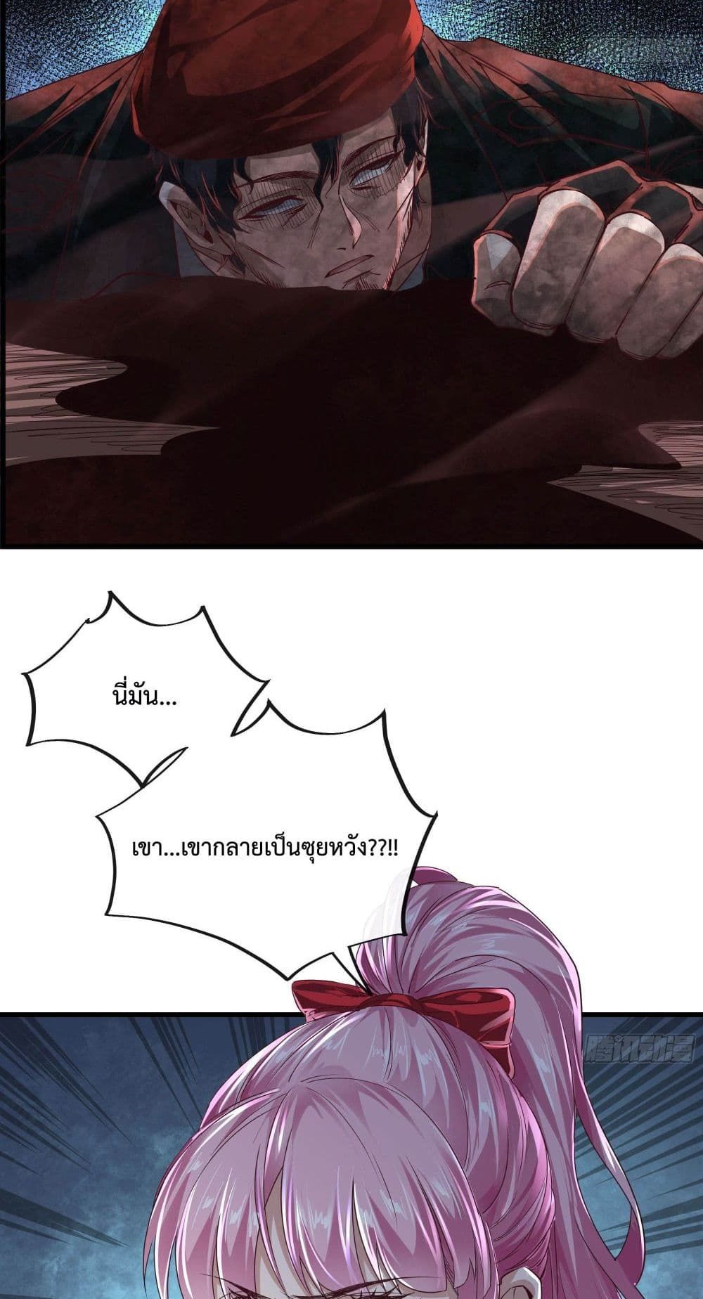 Start Of The Red Moon ตอนที่ 21 19