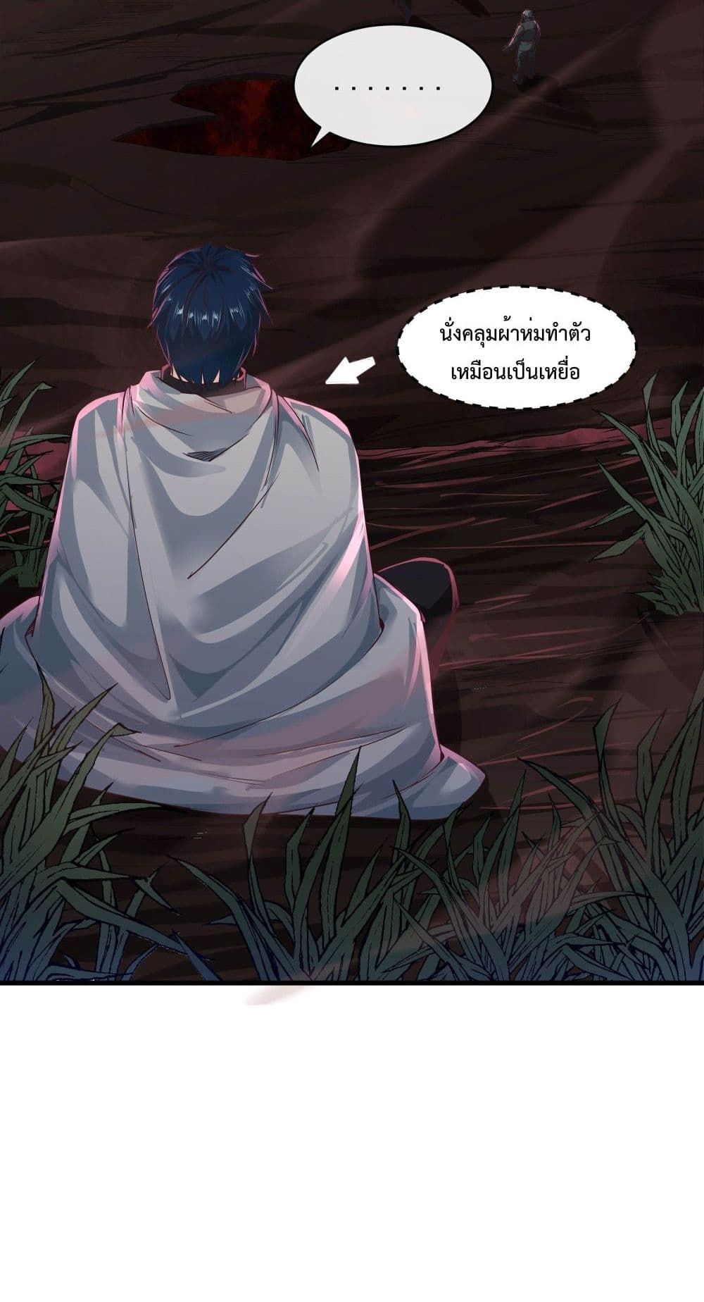 Start Of The Red Moon ตอนที่ 21 22