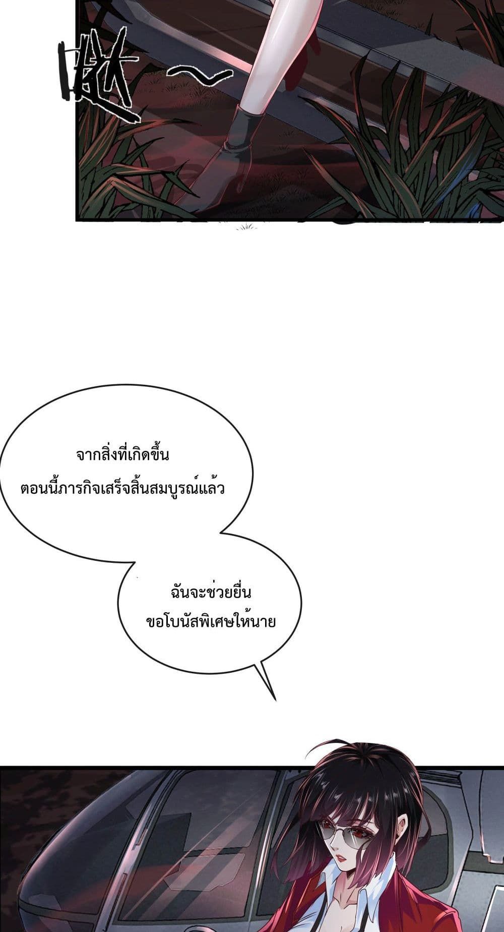 Start Of The Red Moon ตอนที่ 21 26