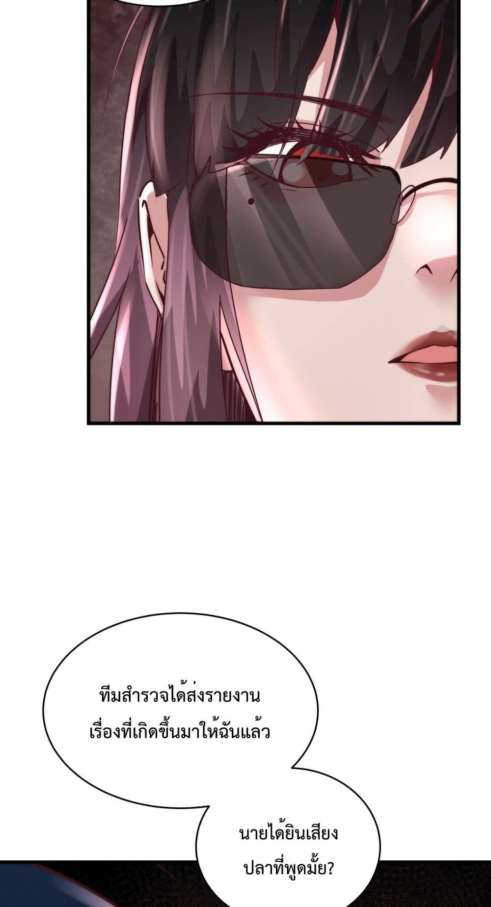 Start Of The Red Moon ตอนที่ 21 30