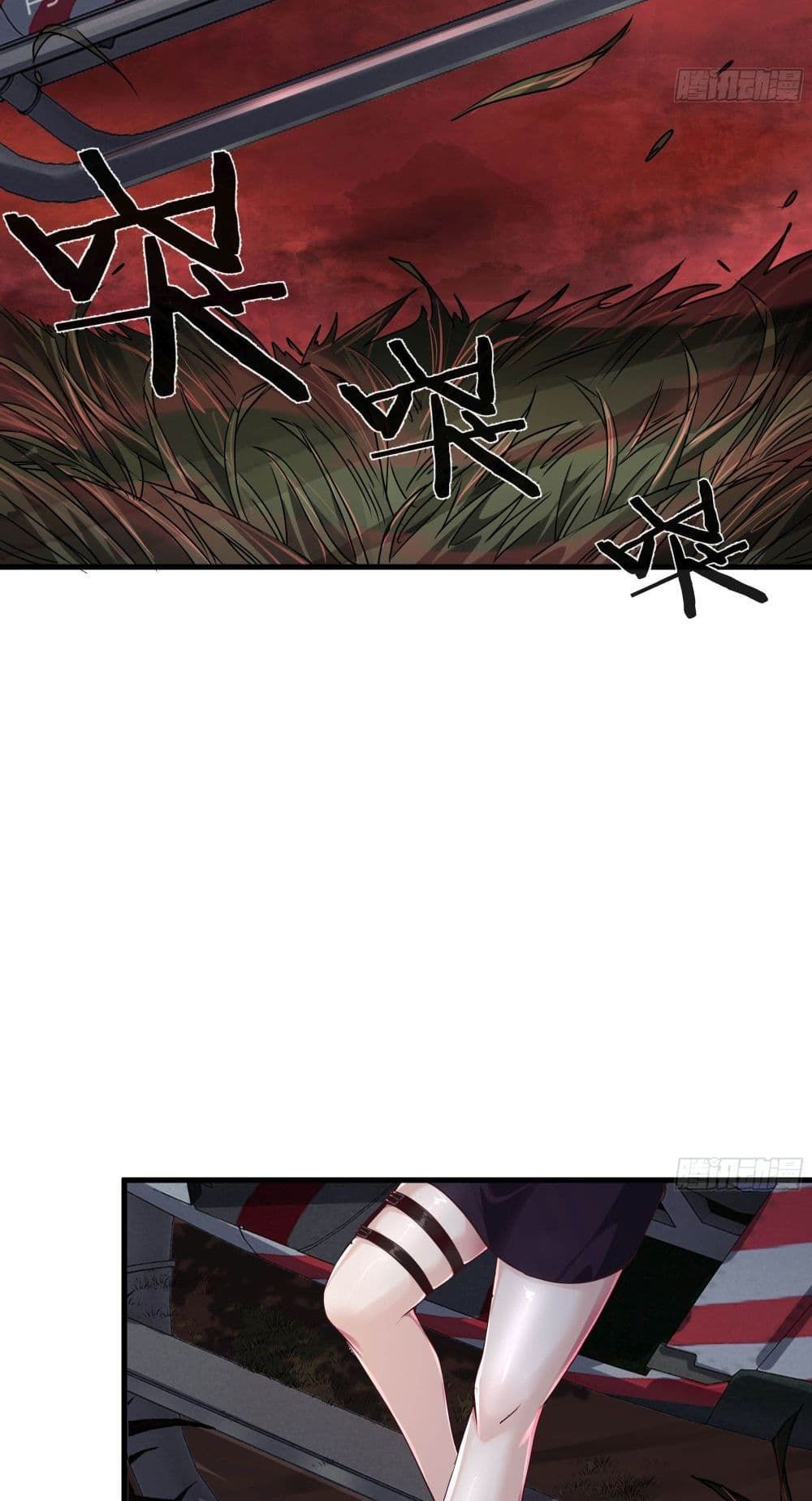 Start Of The Red Moon ตอนที่ 21 25