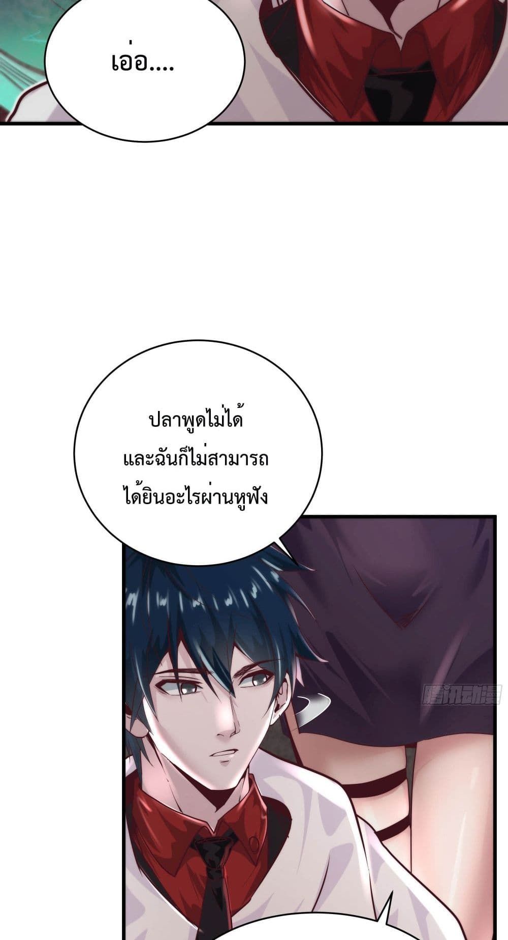 Start Of The Red Moon ตอนที่ 21 33