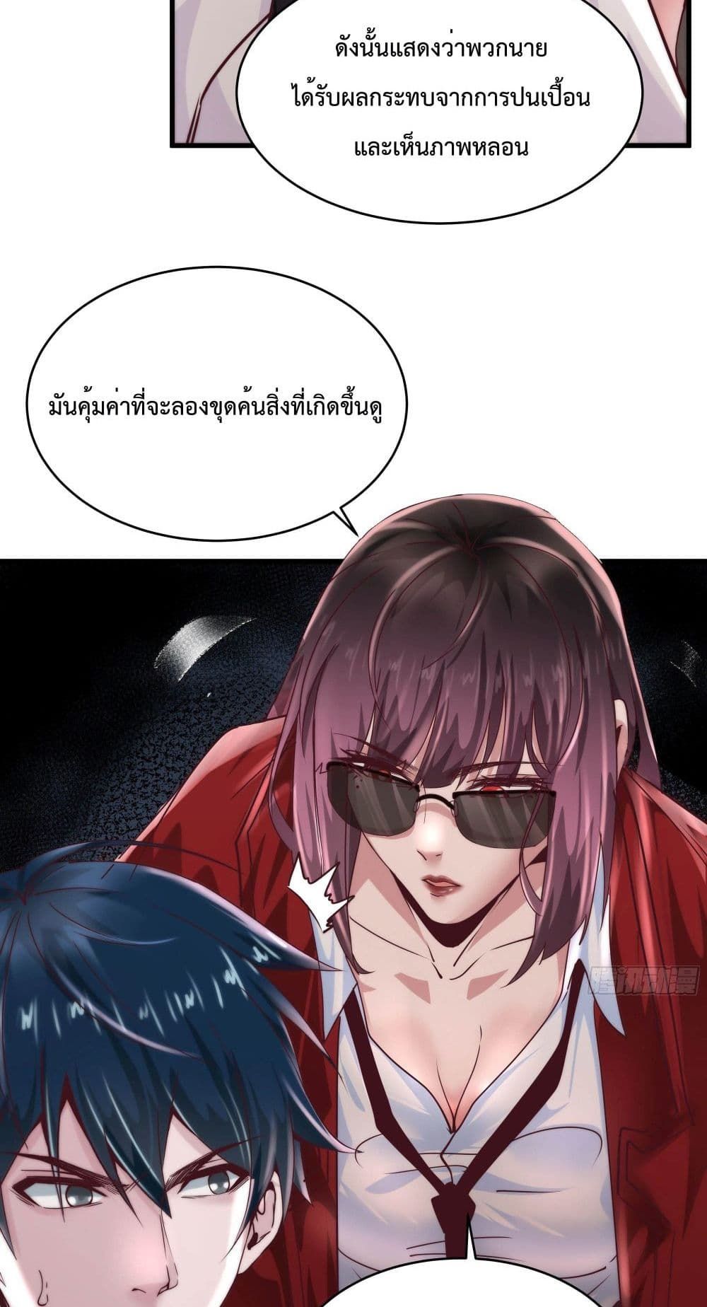 Start Of The Red Moon ตอนที่ 21 34