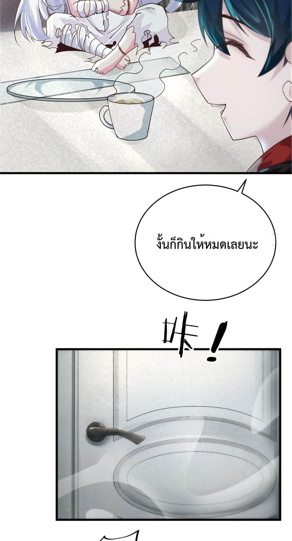 Start Of The Red Moon ตอนที่ 21 41