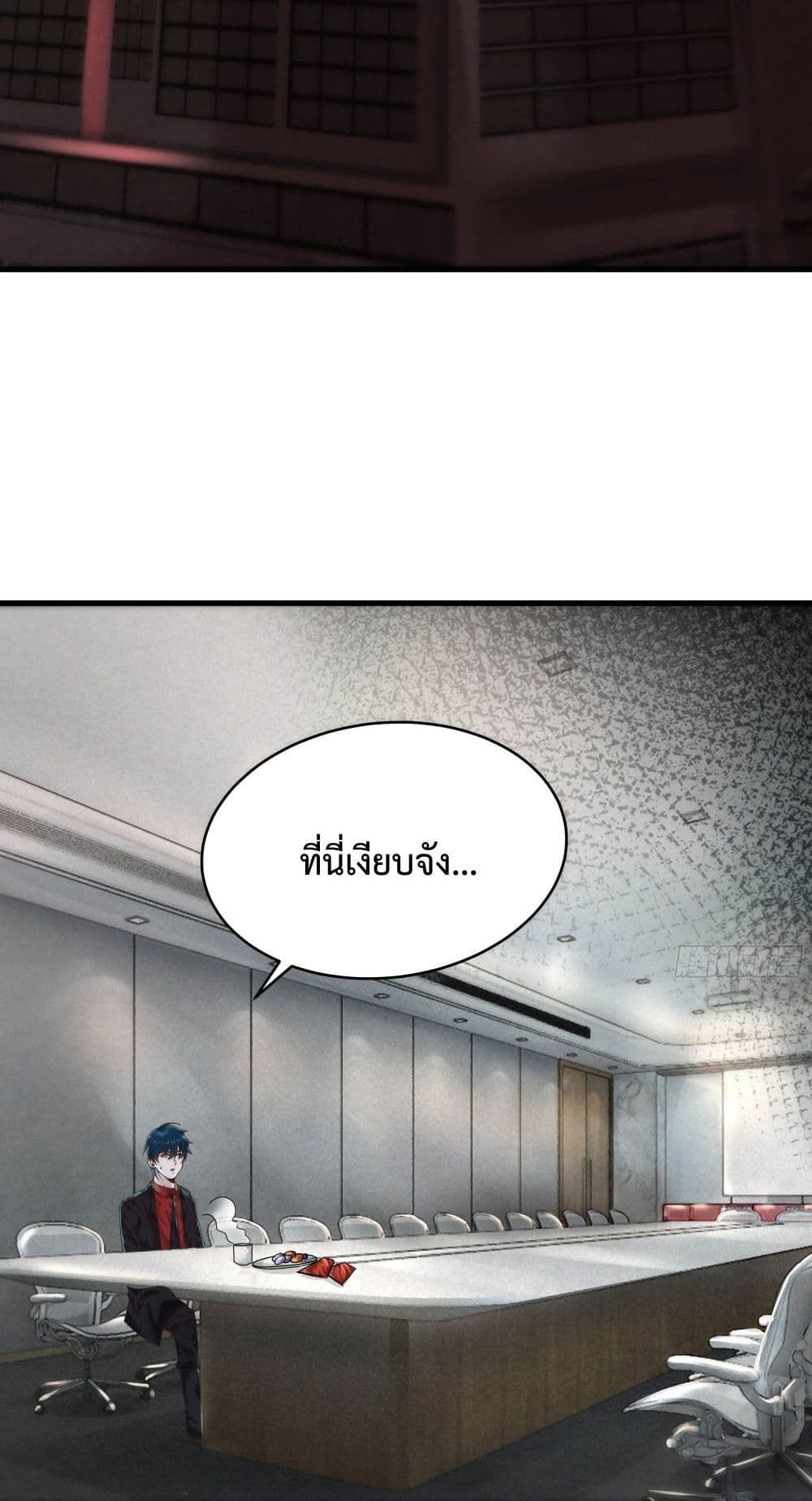Start Of The Red Moon ตอนที่ 21 38