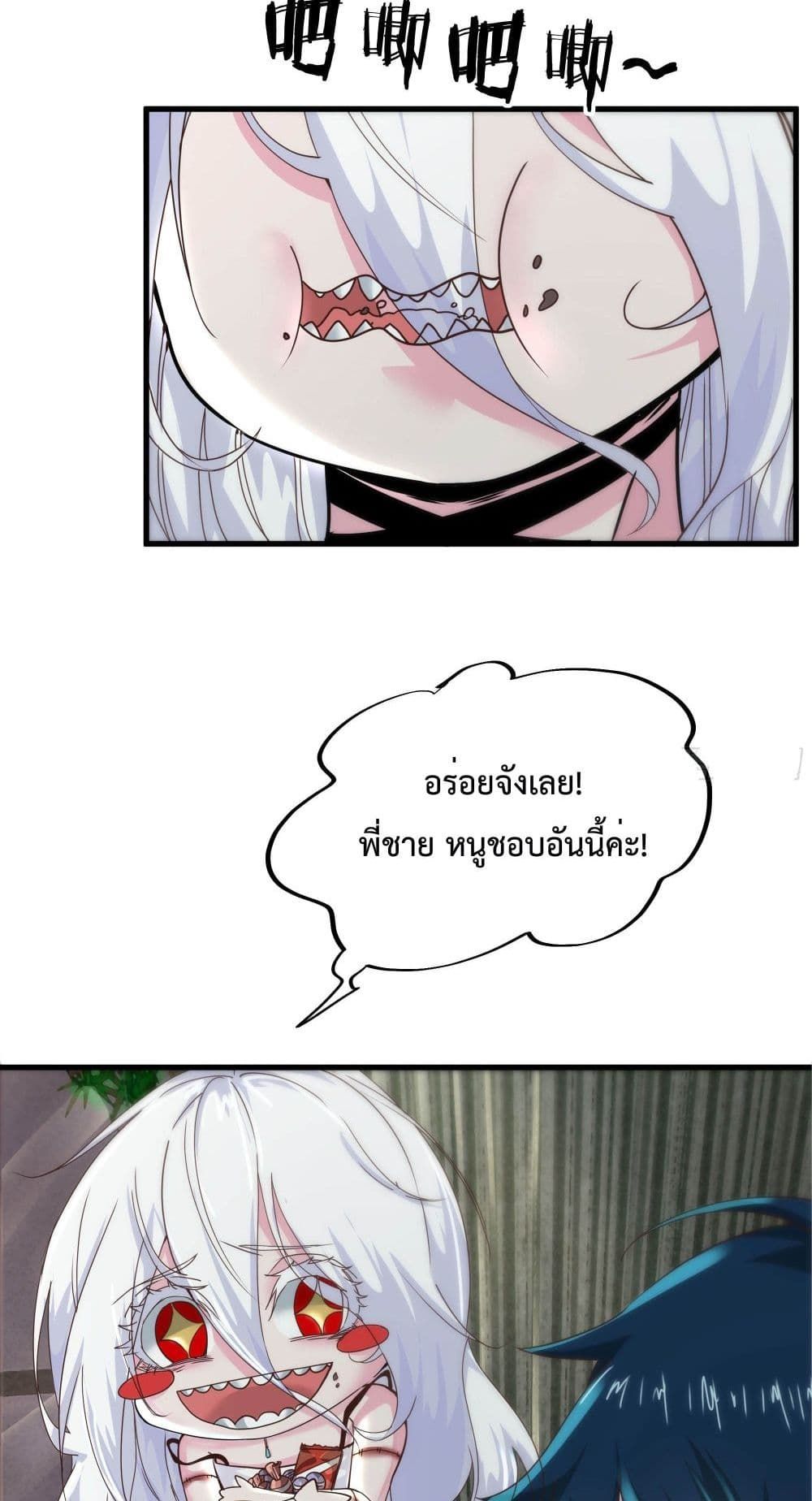 Start Of The Red Moon ตอนที่ 21 40