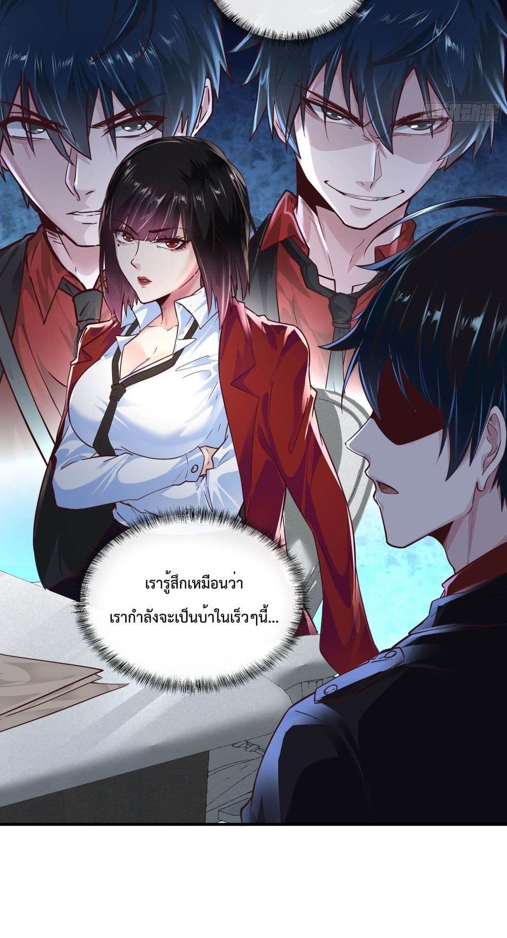 Start Of The Red Moon ตอนที่ 21 48
