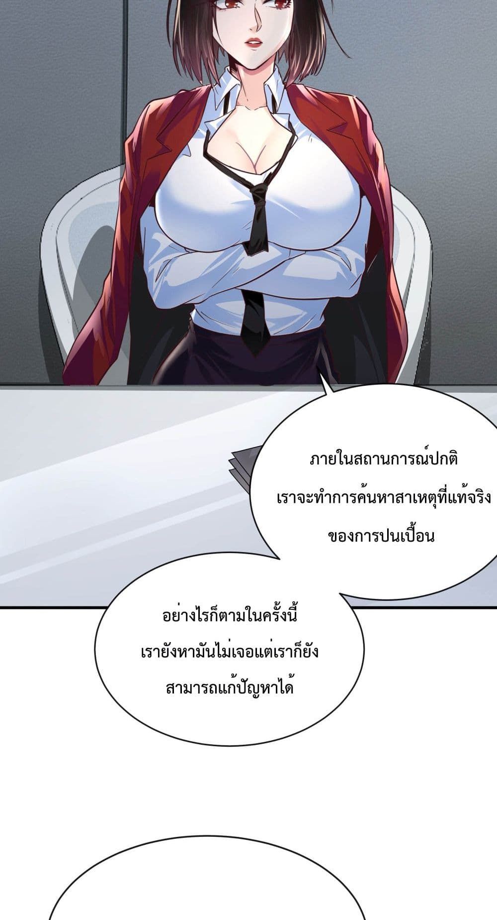 Start Of The Red Moon ตอนที่ 21 50