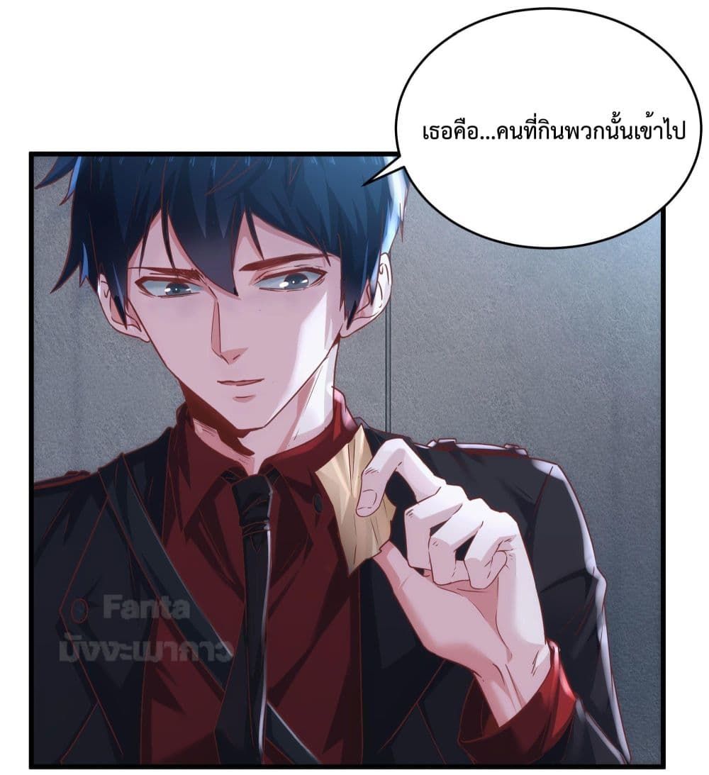 Start Of The Red Moon ตอนที่ 22 7