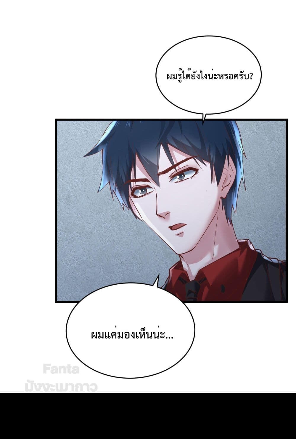 Start Of The Red Moon ตอนที่ 22 12