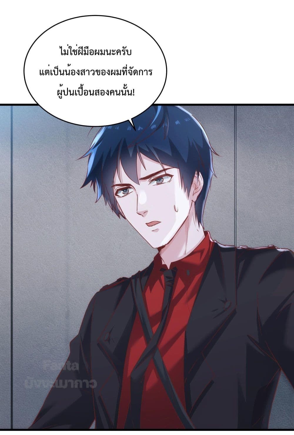 Start Of The Red Moon ตอนที่ 22 6