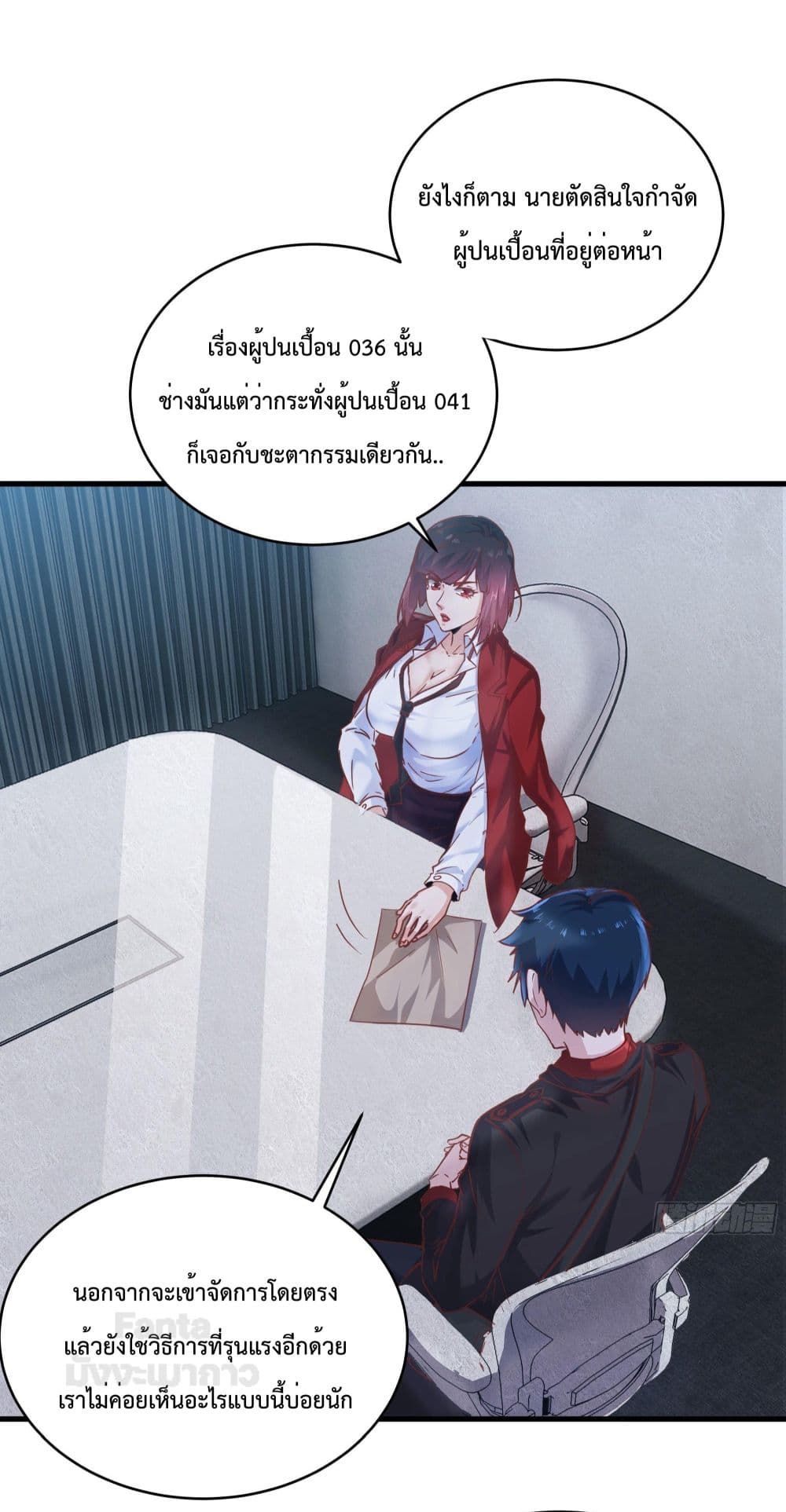 Start Of The Red Moon ตอนที่ 22 4
