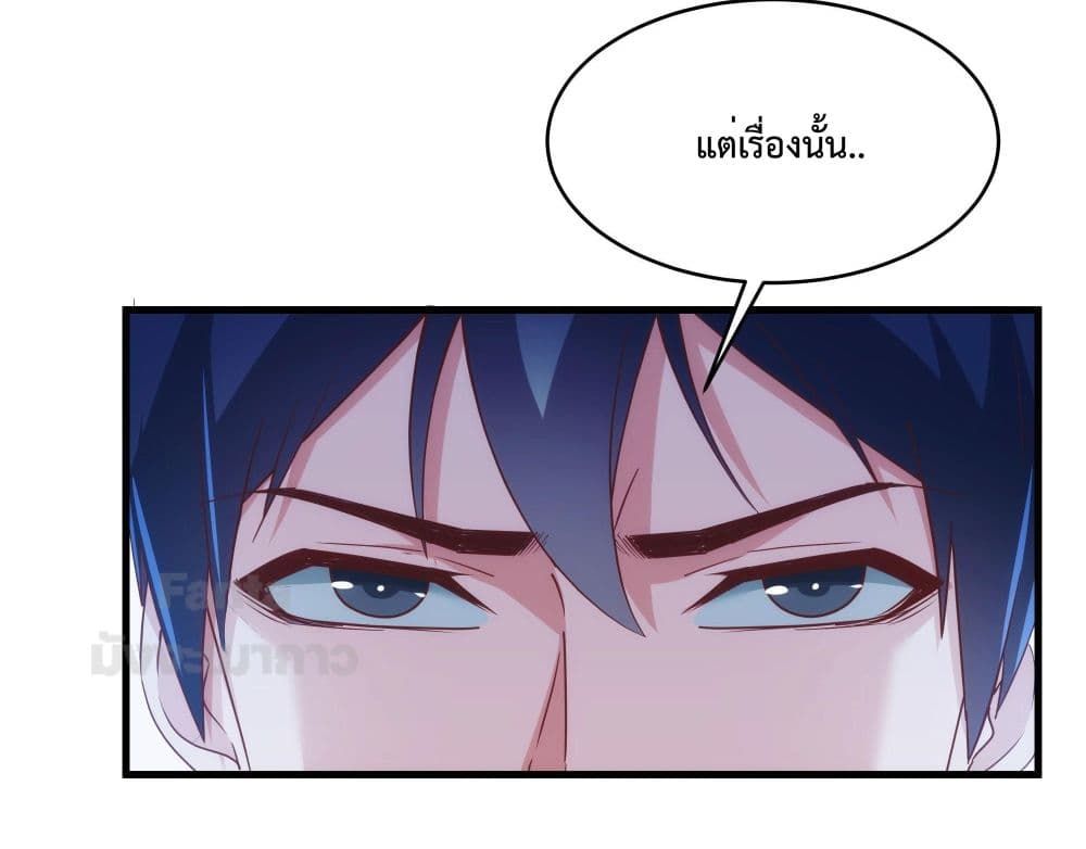 Start Of The Red Moon ตอนที่ 22 5