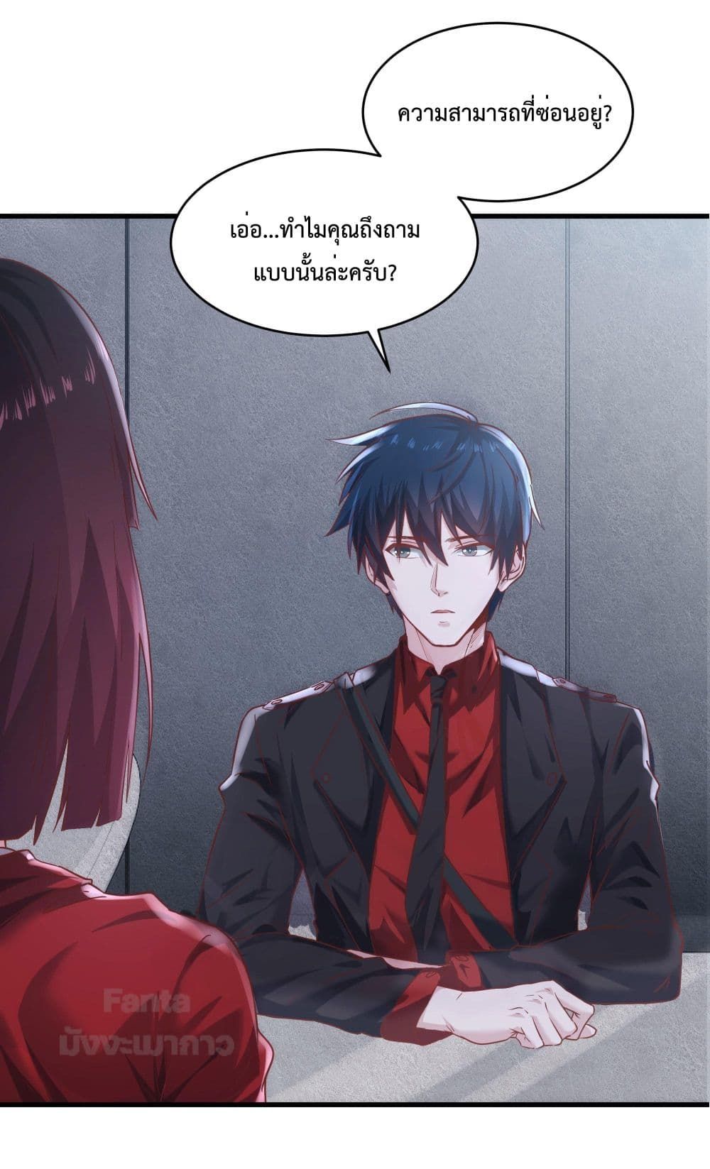 Start Of The Red Moon ตอนที่ 22 2