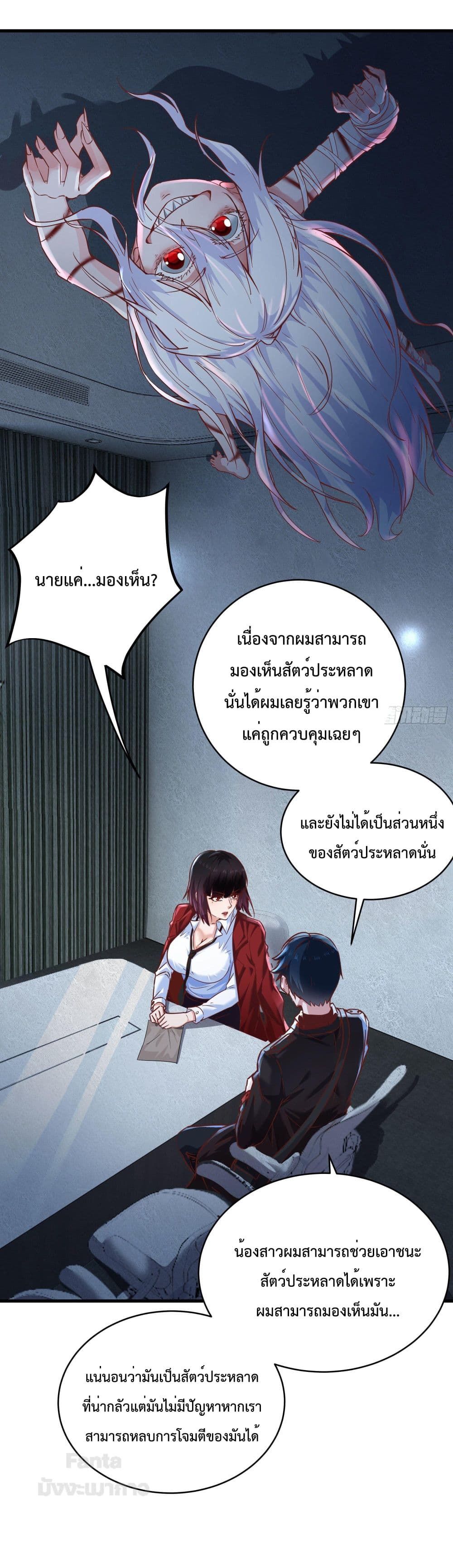 Start Of The Red Moon ตอนที่ 22 13