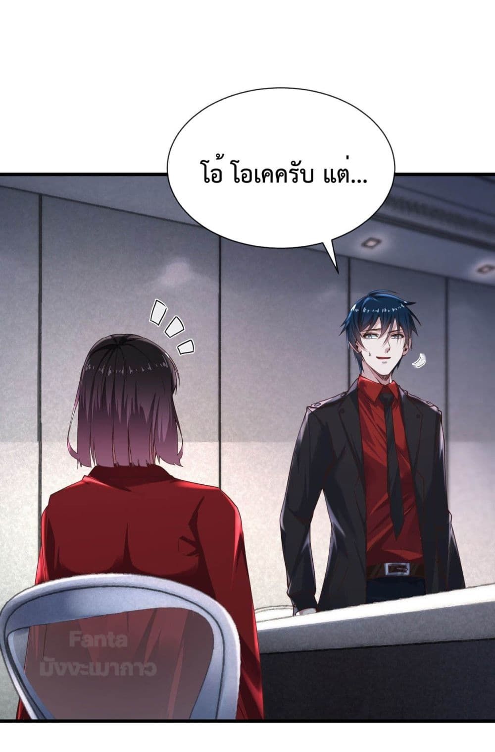 Start Of The Red Moon ตอนที่ 22 17