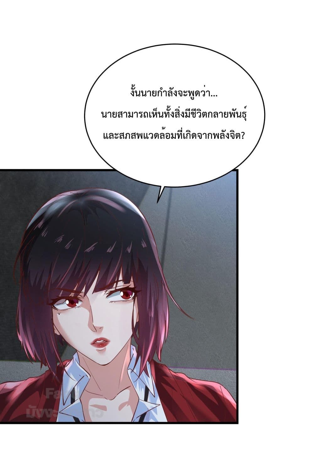 Start Of The Red Moon ตอนที่ 22 14