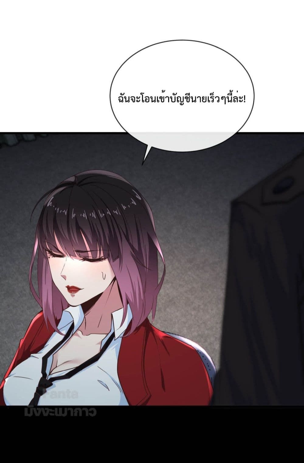 Start Of The Red Moon ตอนที่ 22 20