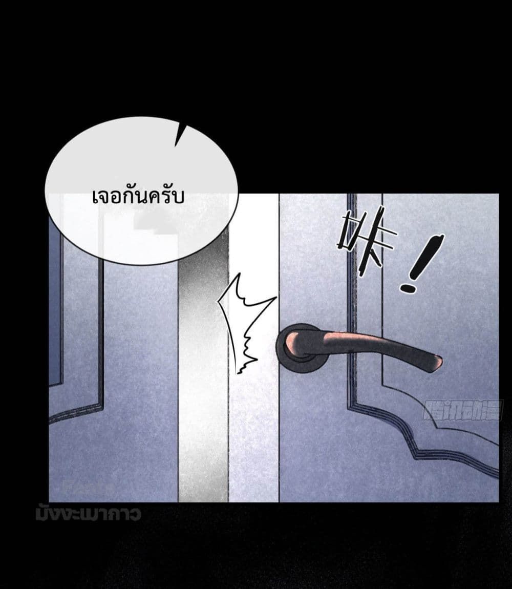 Start Of The Red Moon ตอนที่ 22 21