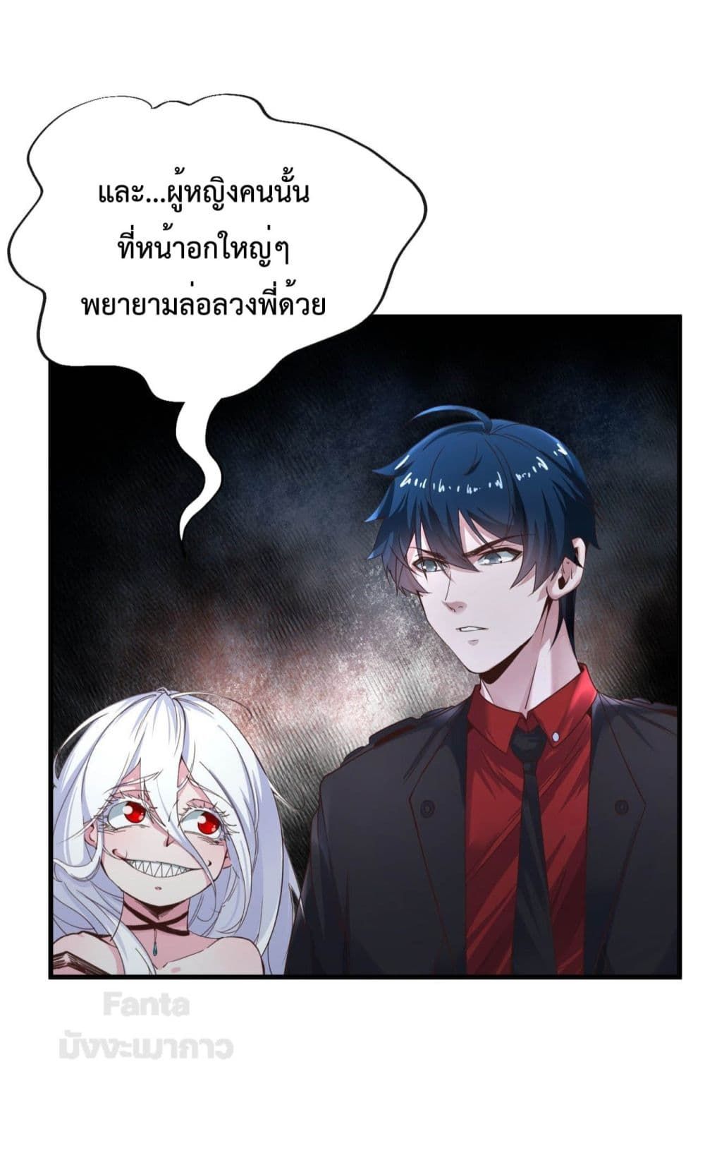 Start Of The Red Moon ตอนที่ 22 23