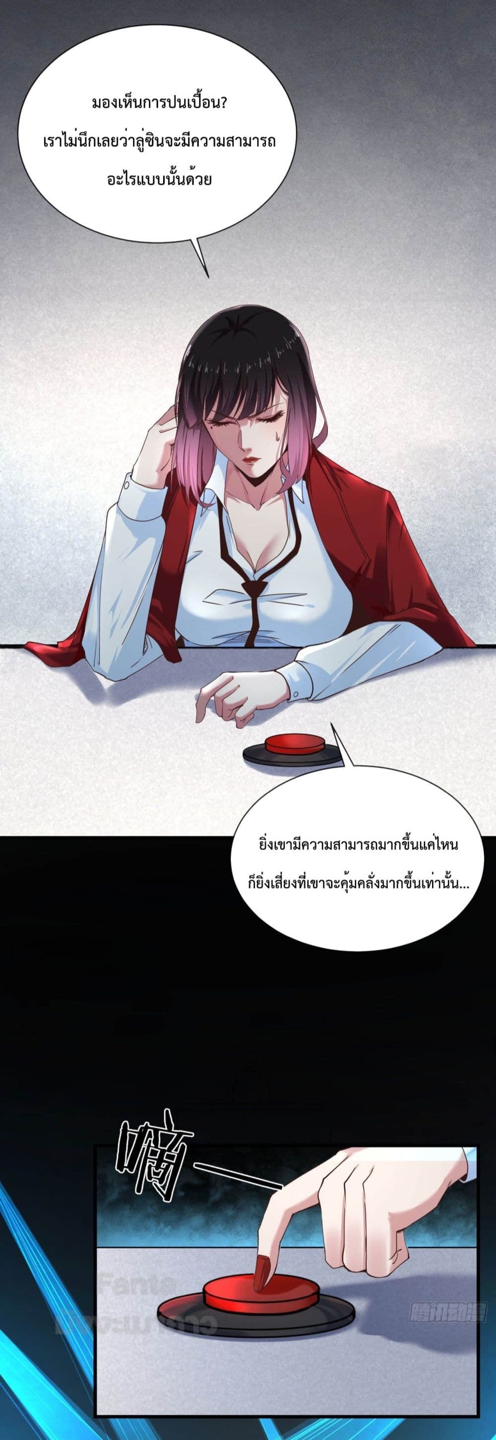 Start Of The Red Moon ตอนที่ 22 25