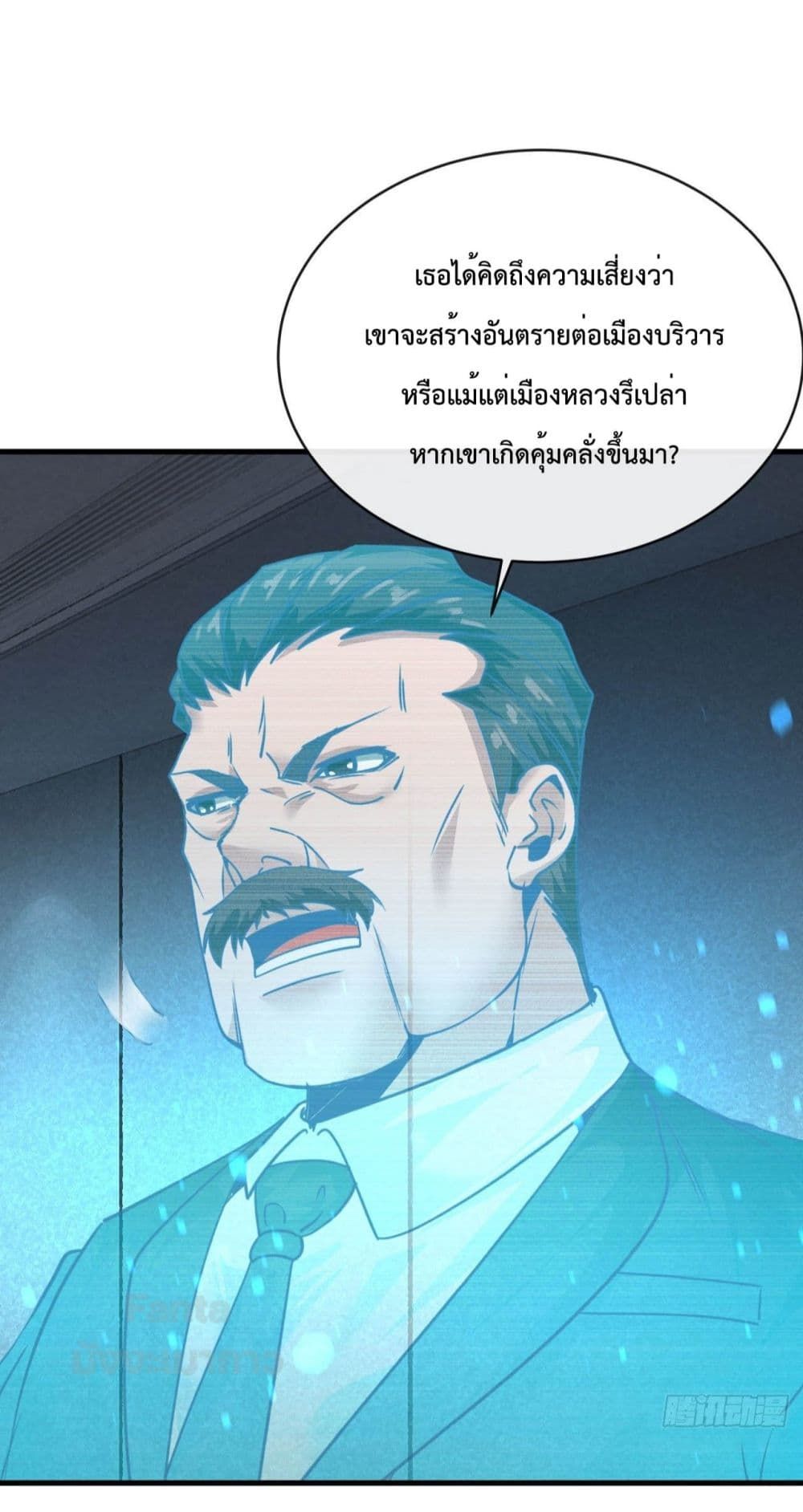 Start Of The Red Moon ตอนที่ 22 30