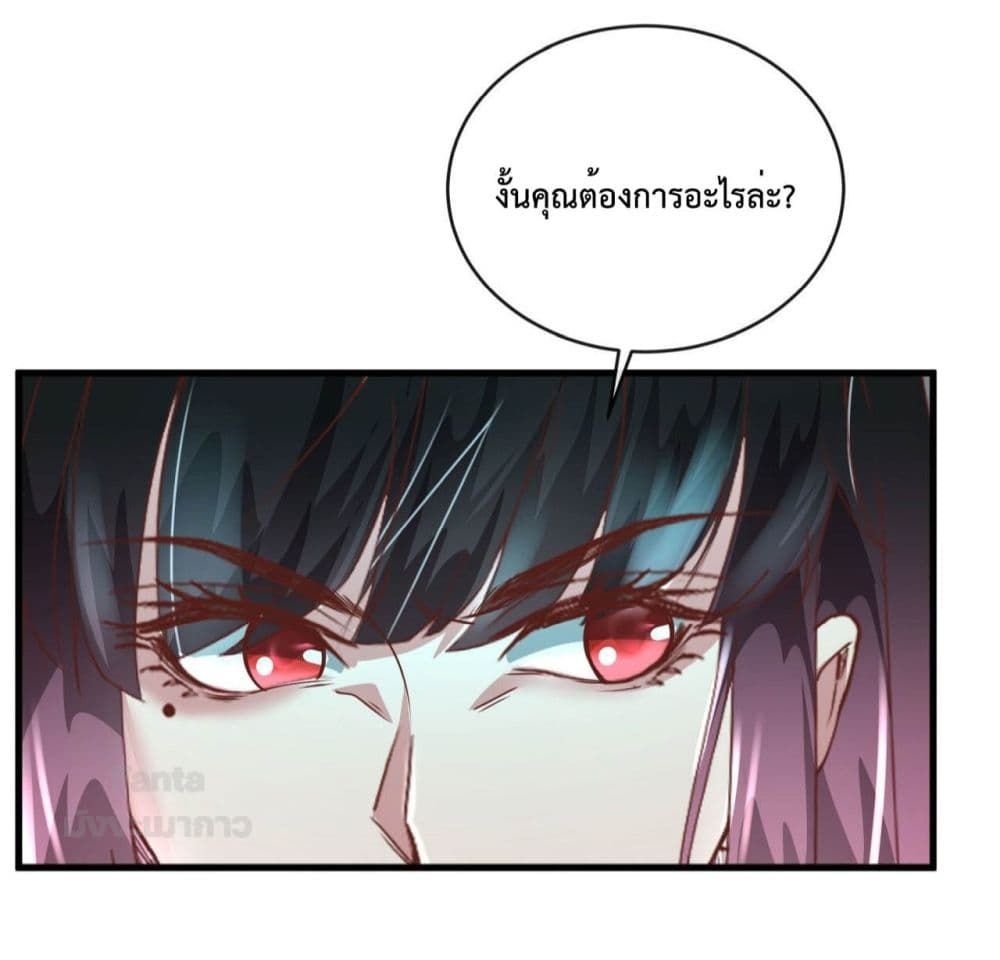 Start Of The Red Moon ตอนที่ 22 31