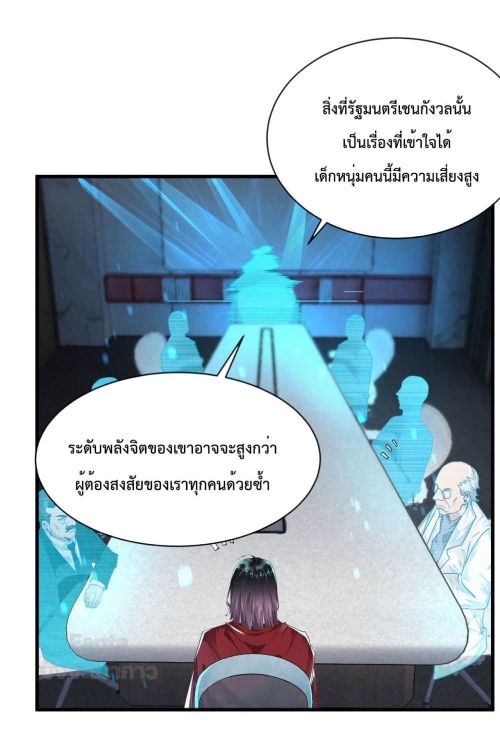 Start Of The Red Moon ตอนที่ 22 34