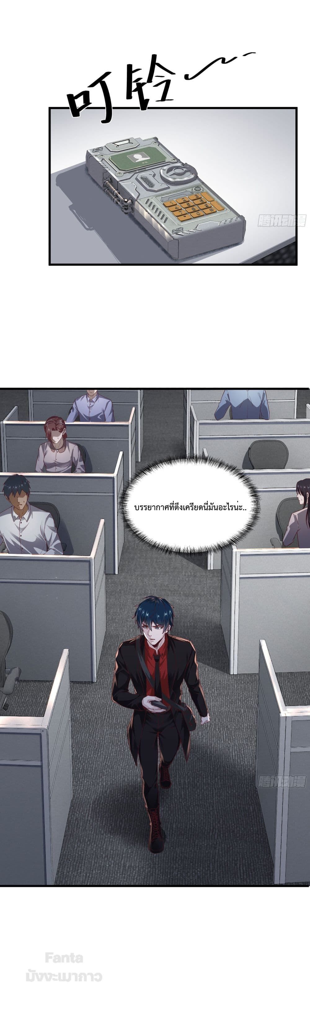 Start Of The Red Moon ตอนที่ 22 38