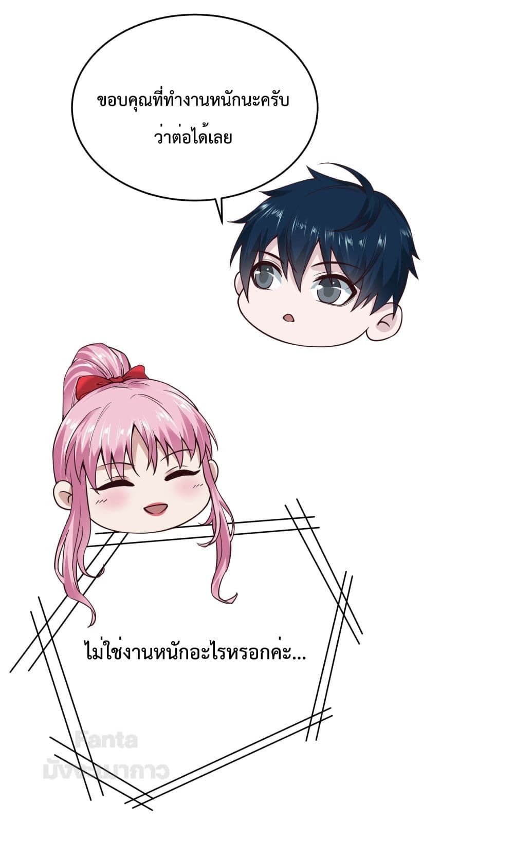 Start Of The Red Moon ตอนที่ 22 41