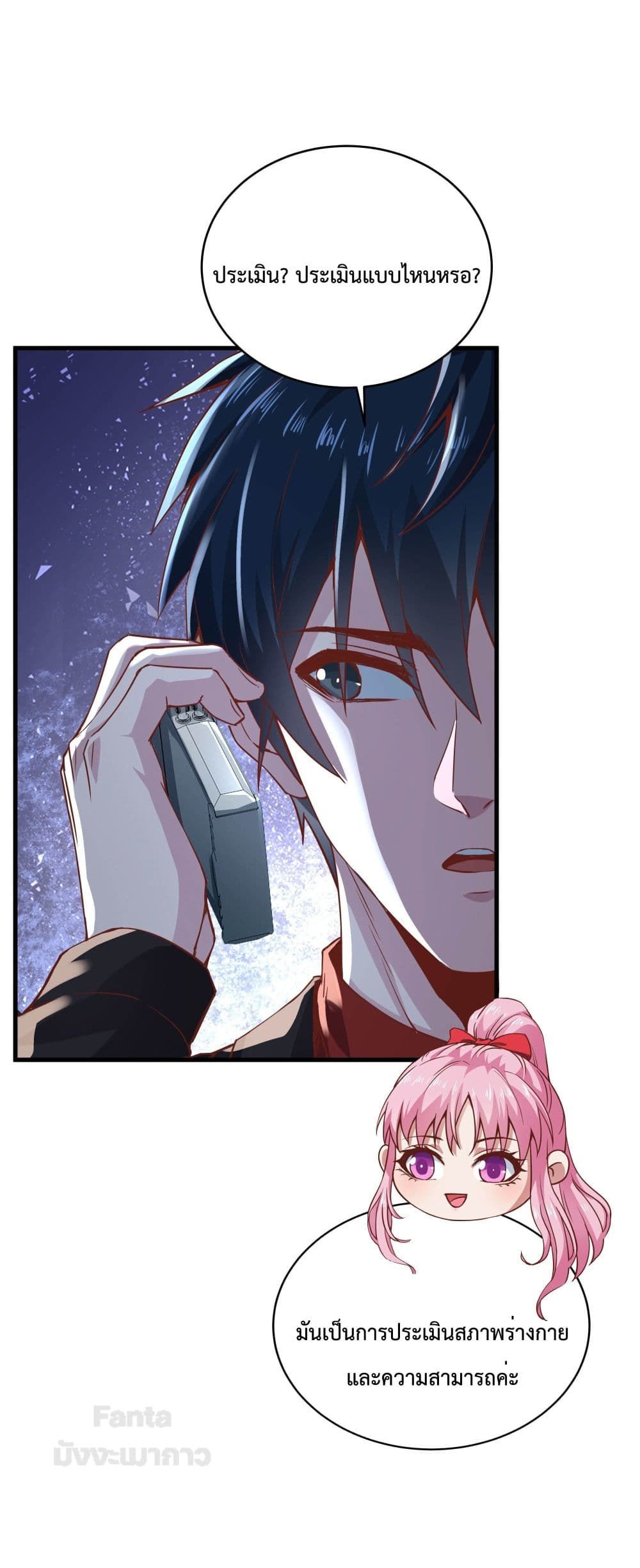 Start Of The Red Moon ตอนที่ 22 46