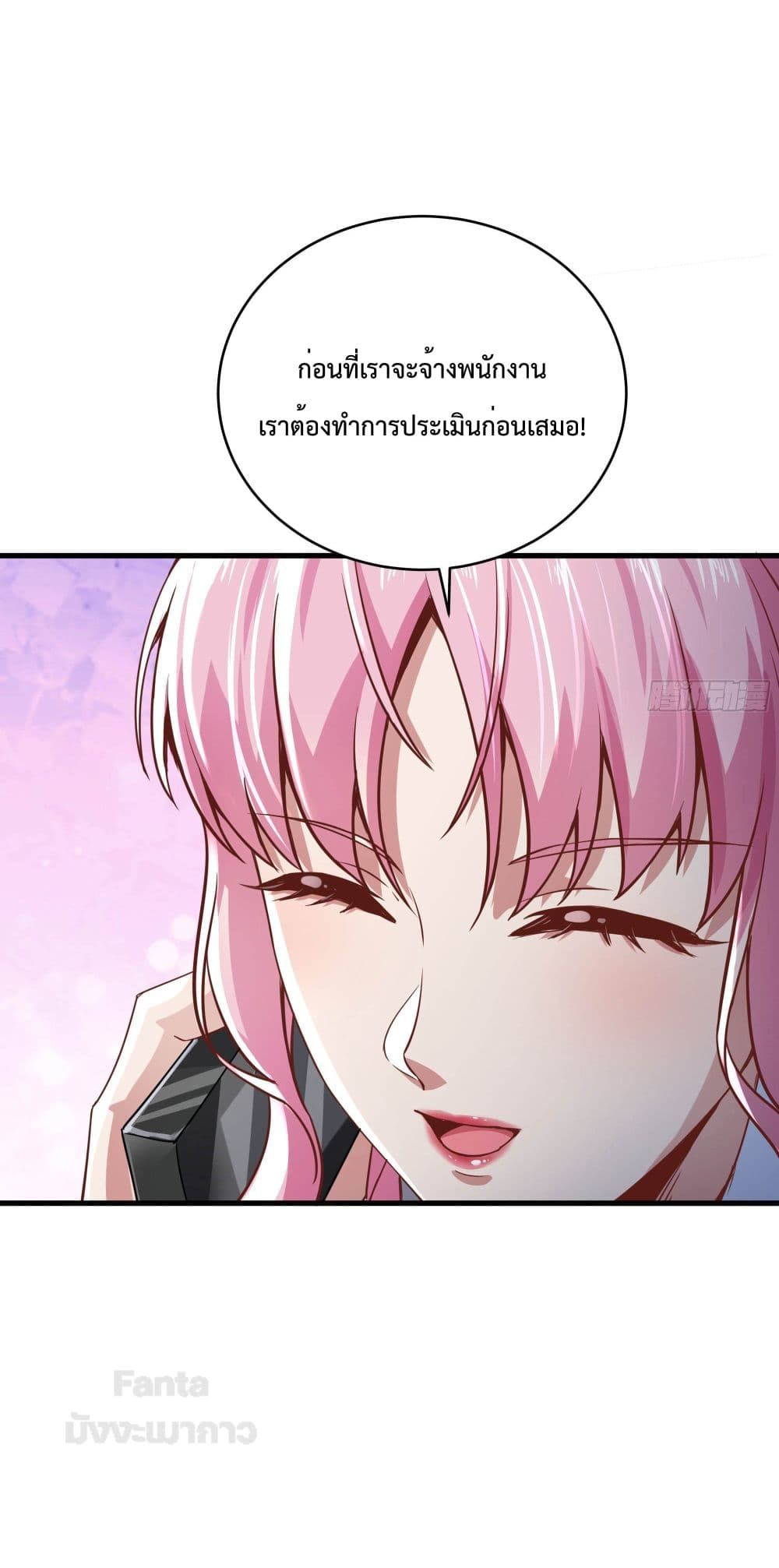 Start Of The Red Moon ตอนที่ 22 47