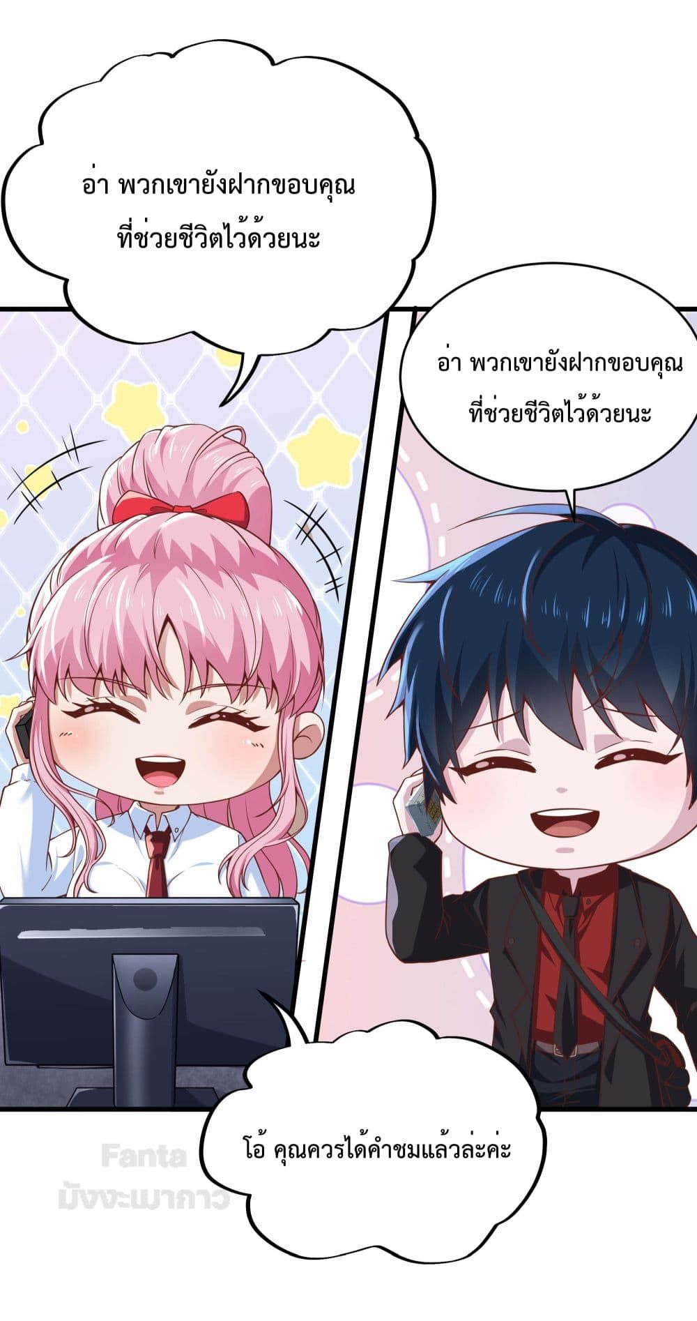 Start Of The Red Moon ตอนที่ 22 44
