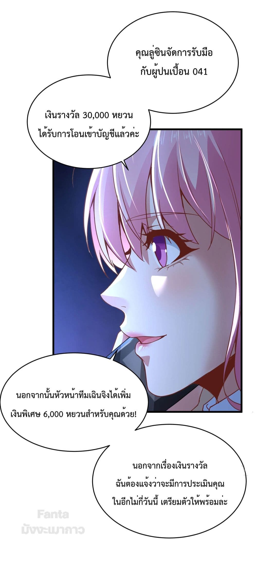 Start Of The Red Moon ตอนที่ 22 45
