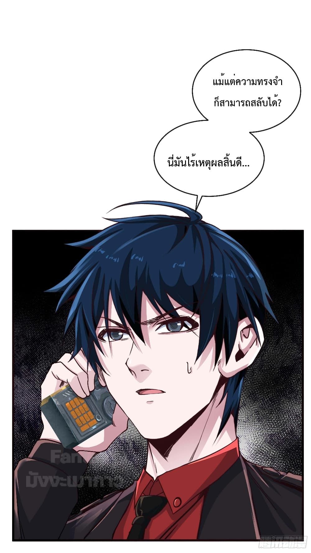 Start Of The Red Moon ตอนที่ 23 7