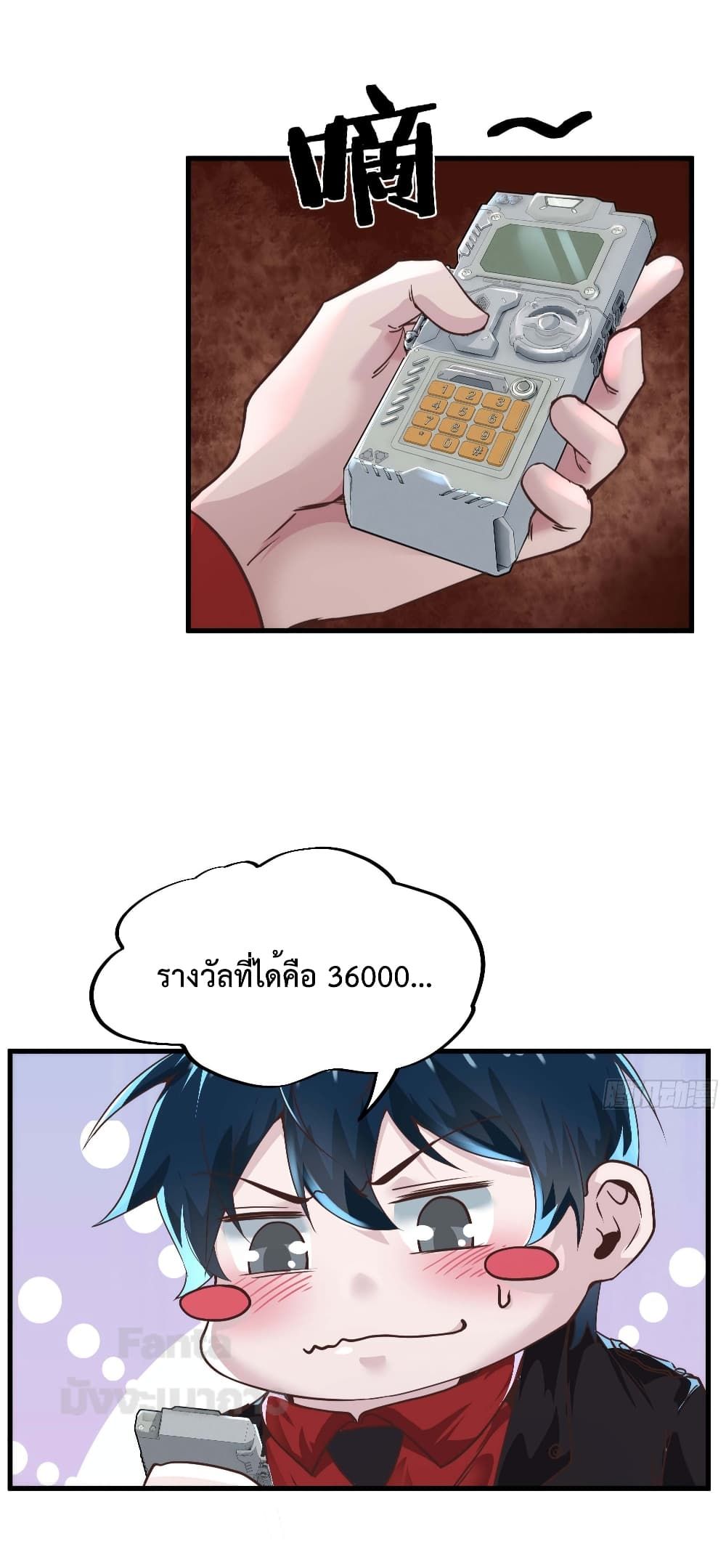 Start Of The Red Moon ตอนที่ 23 14
