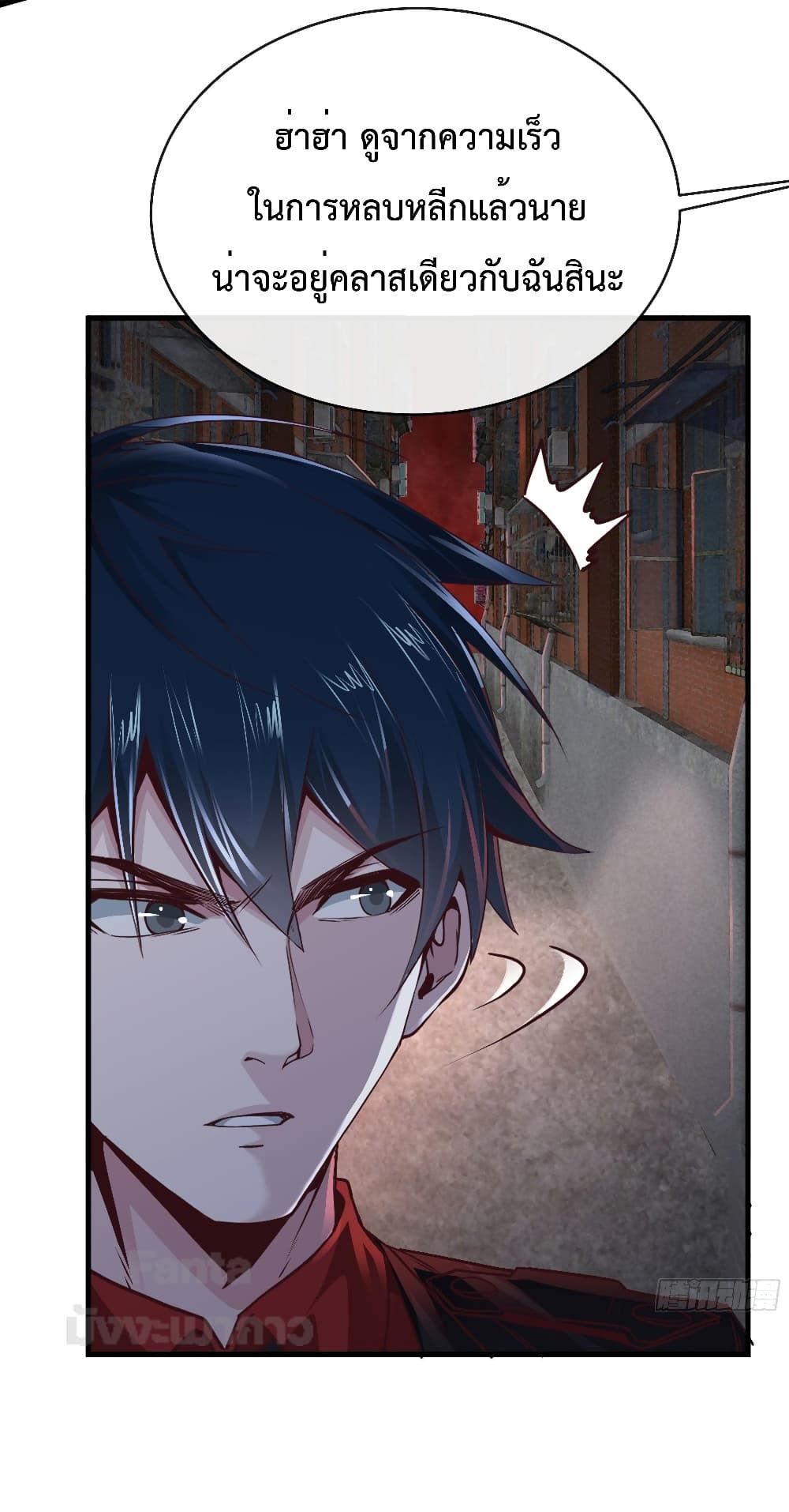 Start Of The Red Moon ตอนที่ 23 20